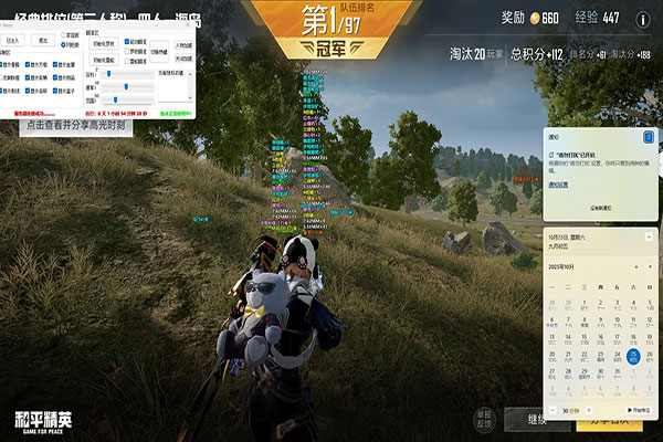 CF外挂台湾软件效果